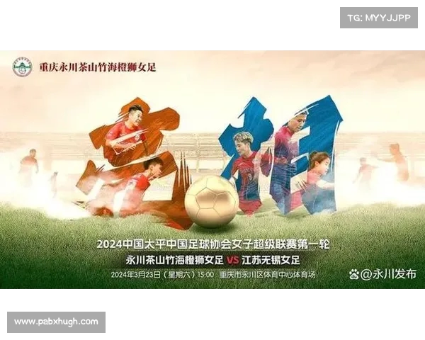 中国足球协会女子五人制足球青少年会员协会赛事 中国足球协会女子五人制足球青少年会员协会赛事