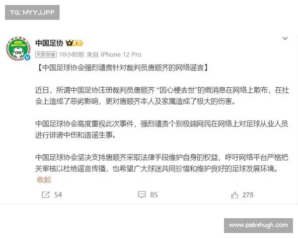 中国足球裁判员管理再度收紧,足协新政引发关注(中国足协裁判员注册) 中国足球裁判员管理再度收紧,足协新政引发关注(中国足协裁判员注册)
